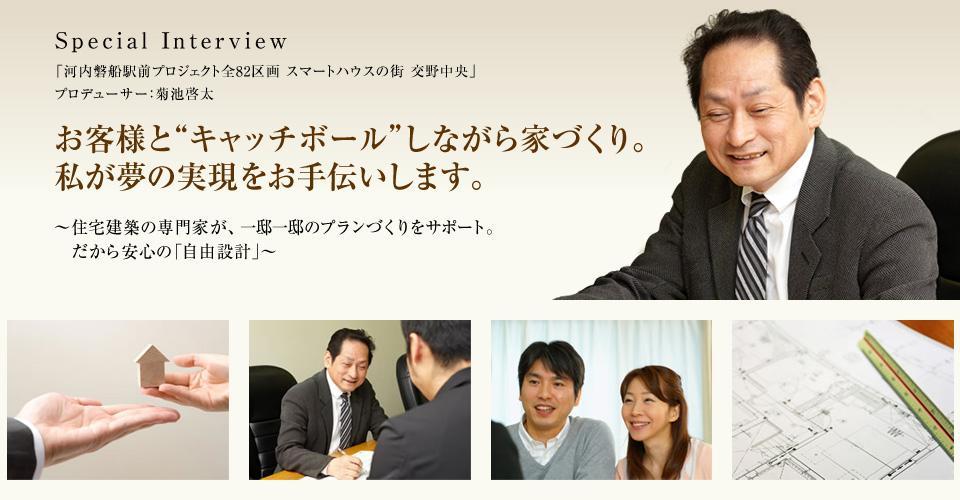Other. "Town of Smart House In Katano center ", The architect of Keita Kikuchi teacher who worked on the overall plan of the project, Provide opinions and advice from the perspective of experts, We support your plan development.