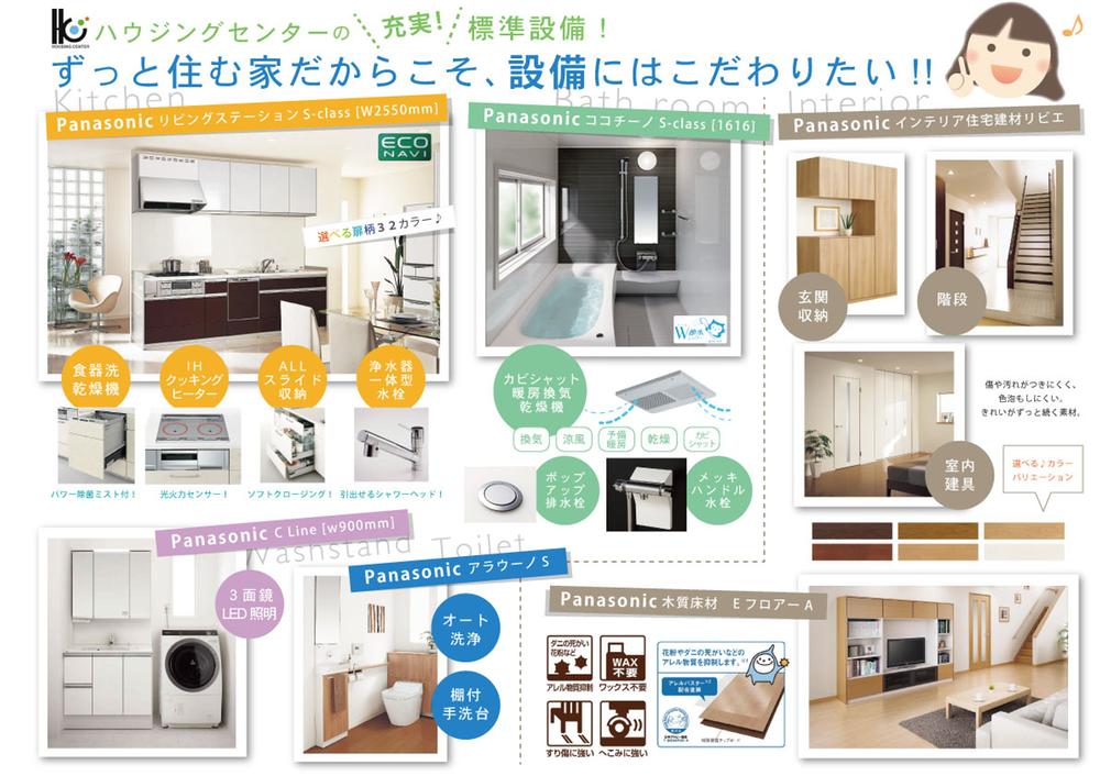 Other. Our standard housing facilities List