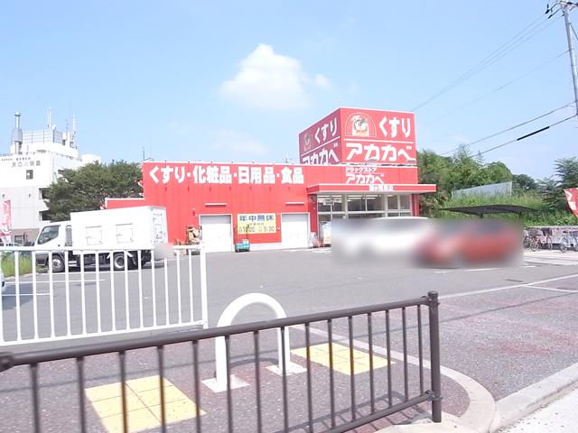 Drug store. Until drugstores Red Cliff Fujigao shop 551m