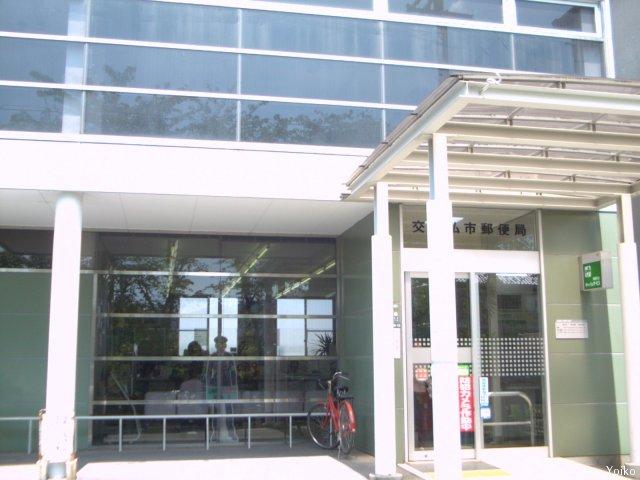 post office. Katano Kisaichi 1117m to the post office