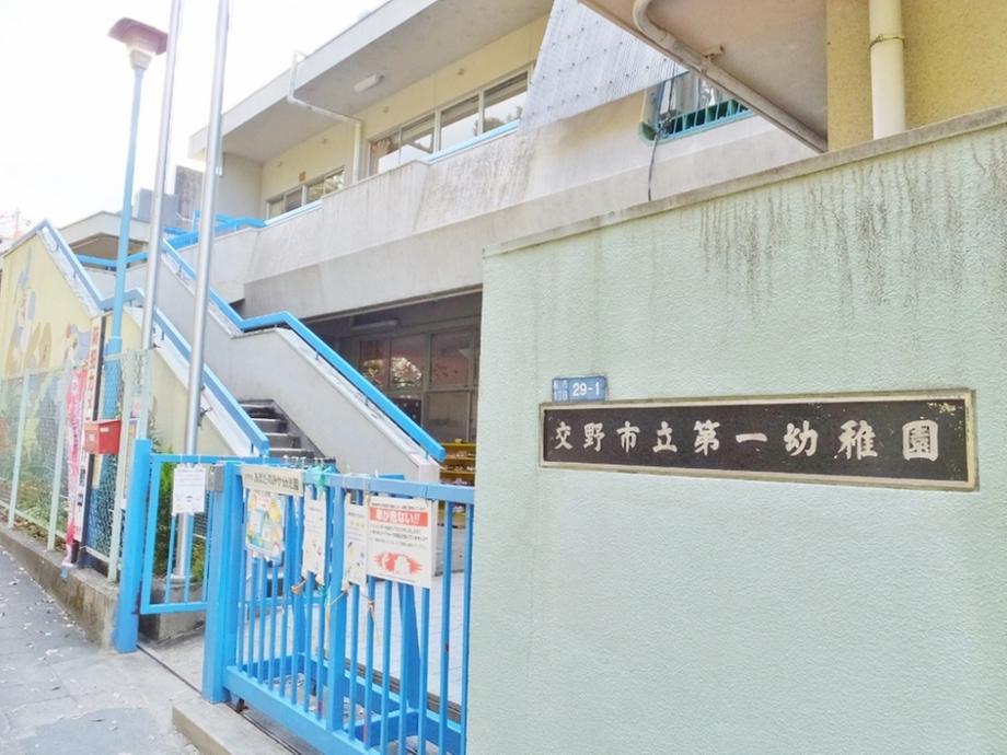 kindergarten ・ Nursery. Katano 598m City until the first day-care center