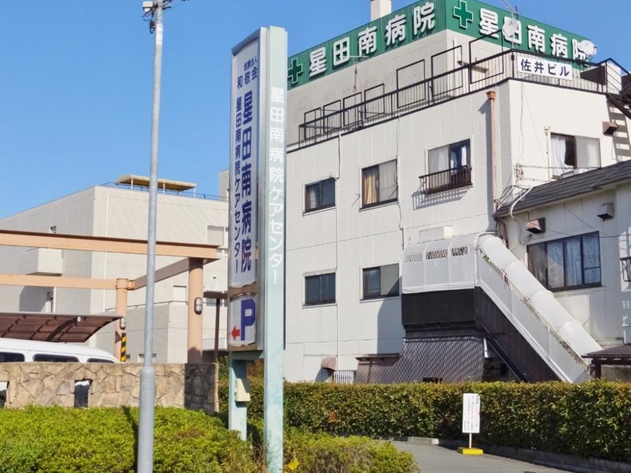 Hospital. Hoshida 1256m to the south hospital