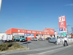 Drug store. Near and peace of mind Dorakkusutoa, Walk to the Red Cliff 3 minutes