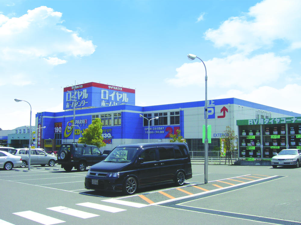 Home center. Royal Home Center 5-minute walk