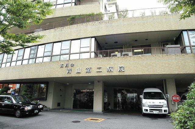 Hospital. 960m until Aoyama second hospital