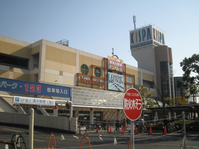 Shopping centre. Rapaku Kishiwada until the (shopping center) 653m