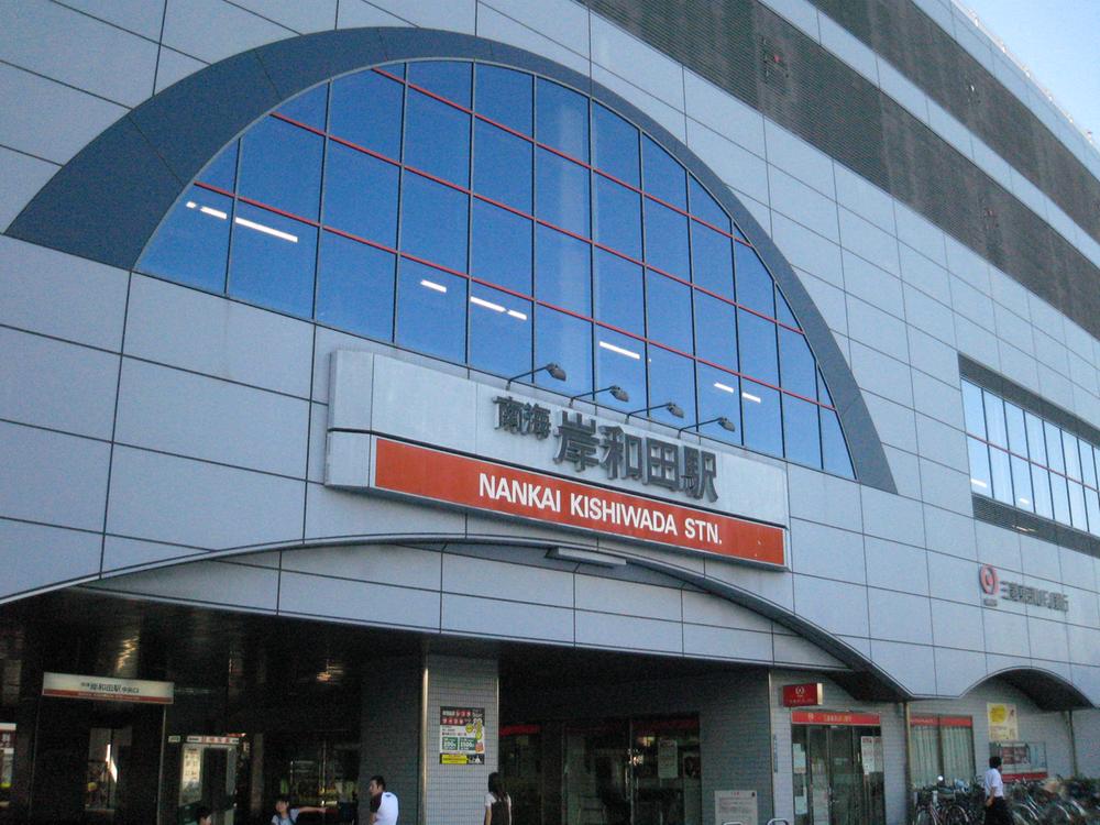 Other Environmental Photo. 920m to Kishiwada Station