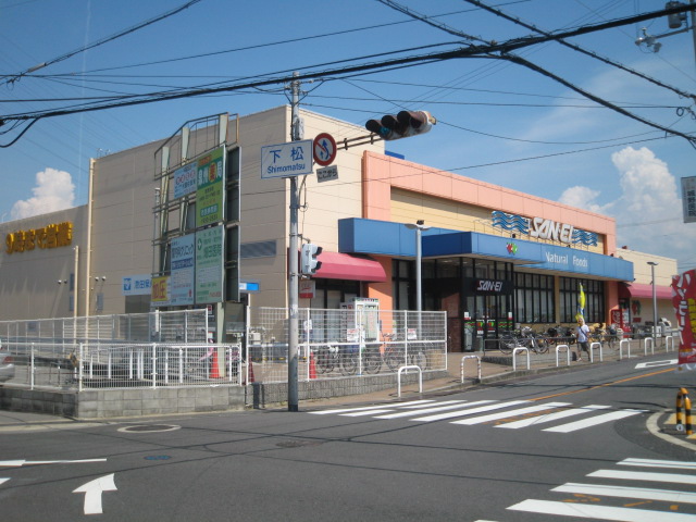 Supermarket. 770m to Super SANEI Uematsu store (Super)