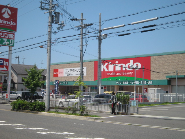 Dorakkusutoa. Kirindo Kishiwada Noda shop 451m until (drugstore)