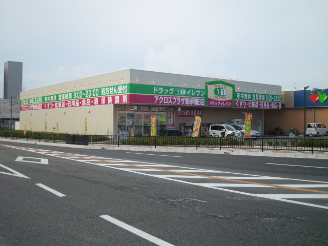 Dorakkusutoa. Super Drug Eleven Across Plaza East Kishiwada shop 198m until (drugstore)