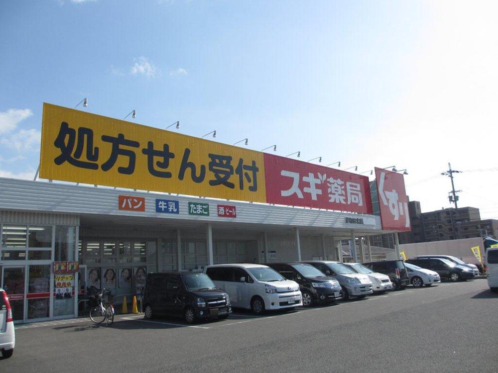 Drug store. 466m until cedar pharmacy Kishiwada Kitamise