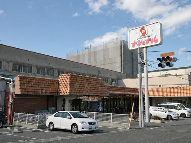 Supermarket. 490m until the Super National