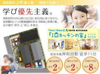 The entire compartment Figure. Nankai Kishiwada area 3 compartment! Finally sold.