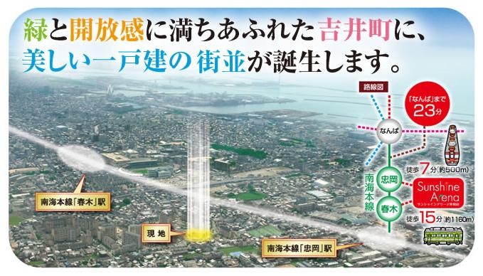 route map. In full of green and open feeling of Yoshii-machi, Beautiful detached streets birth. (Access view)