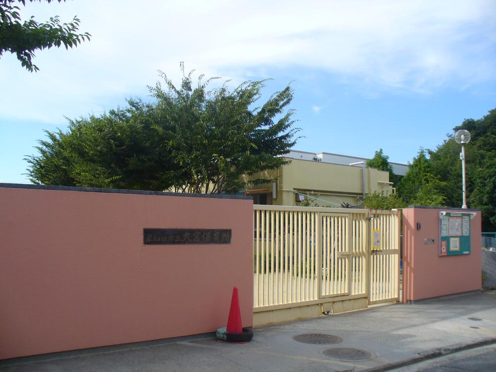 kindergarten ・ Nursery. 350m to Kishiwada Municipal Omiya nursery