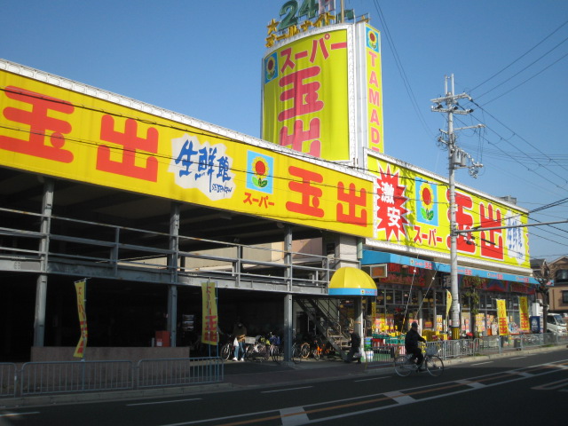 Supermarket. 350m to Super Tamade Haruki store (Super)