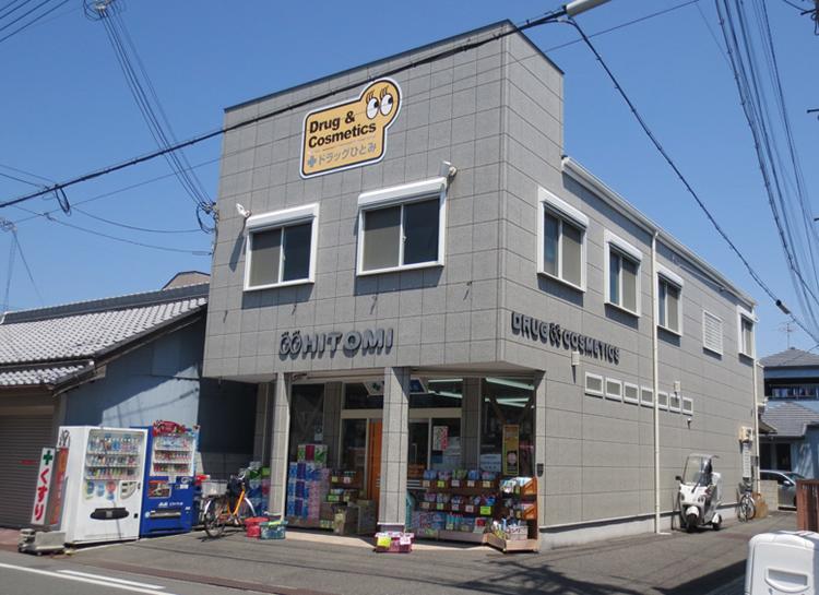 Drug store. To drag Hitomi 20m walk 1 minute
