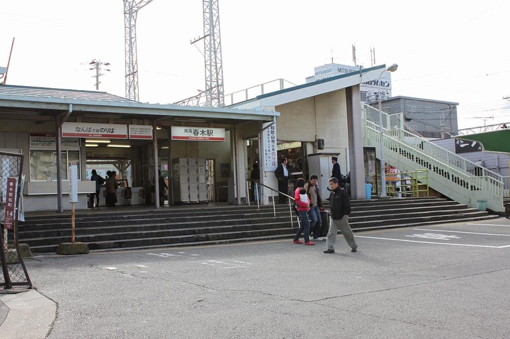 Other Environmental Photo. Nankai Main Line "Haruki" 960m to the station