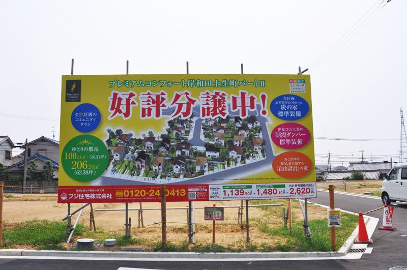 Local land photo. Site area 30 square meters or more. He landscaped the streets, Nice wide sidewalks outlook. (Shooting at local / 2013 November)