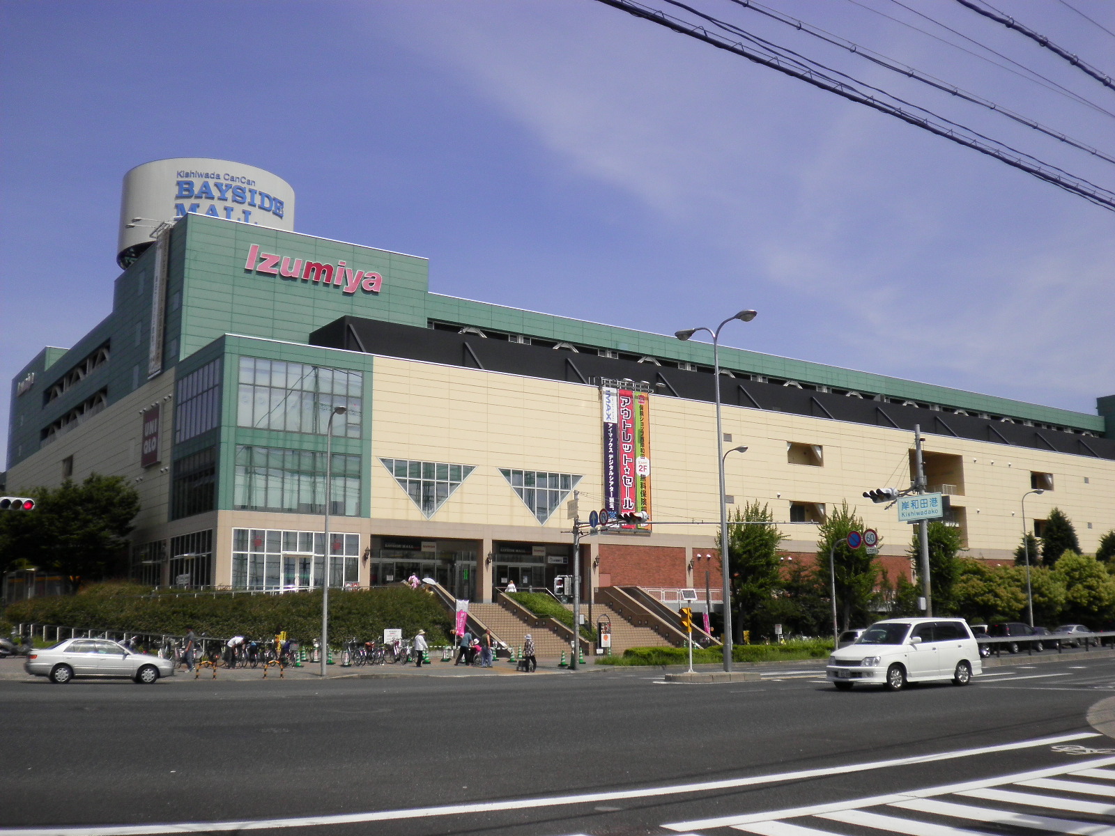 Shopping centre. 720m to Kishiwada Kankan Bayside Mall EAST (shopping center)