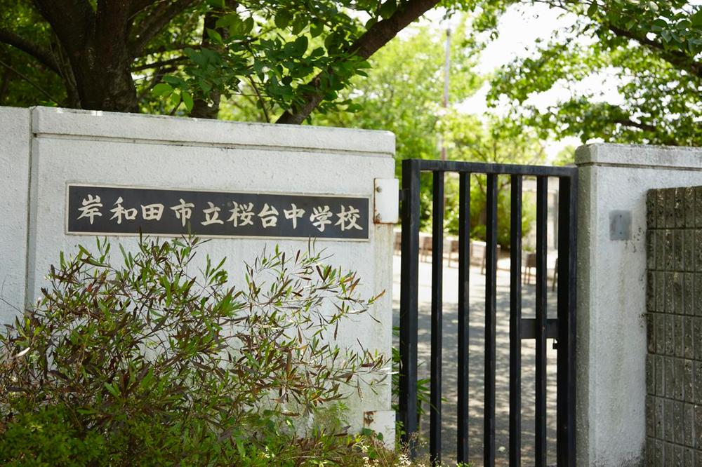 Junior high school. Kishiwada Municipal Sakuradai until junior high school 494m