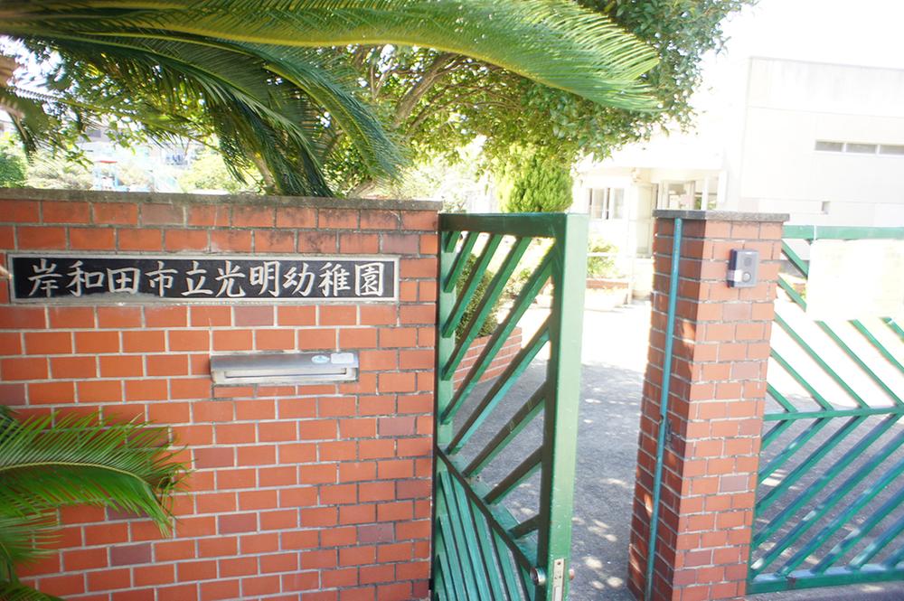 kindergarten ・ Nursery. 1500m to Guangming kindergarten