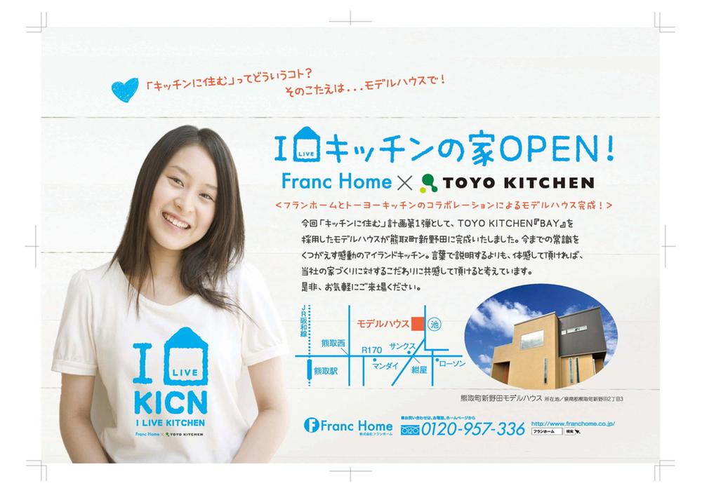 Other. Our model house November 2012 ~