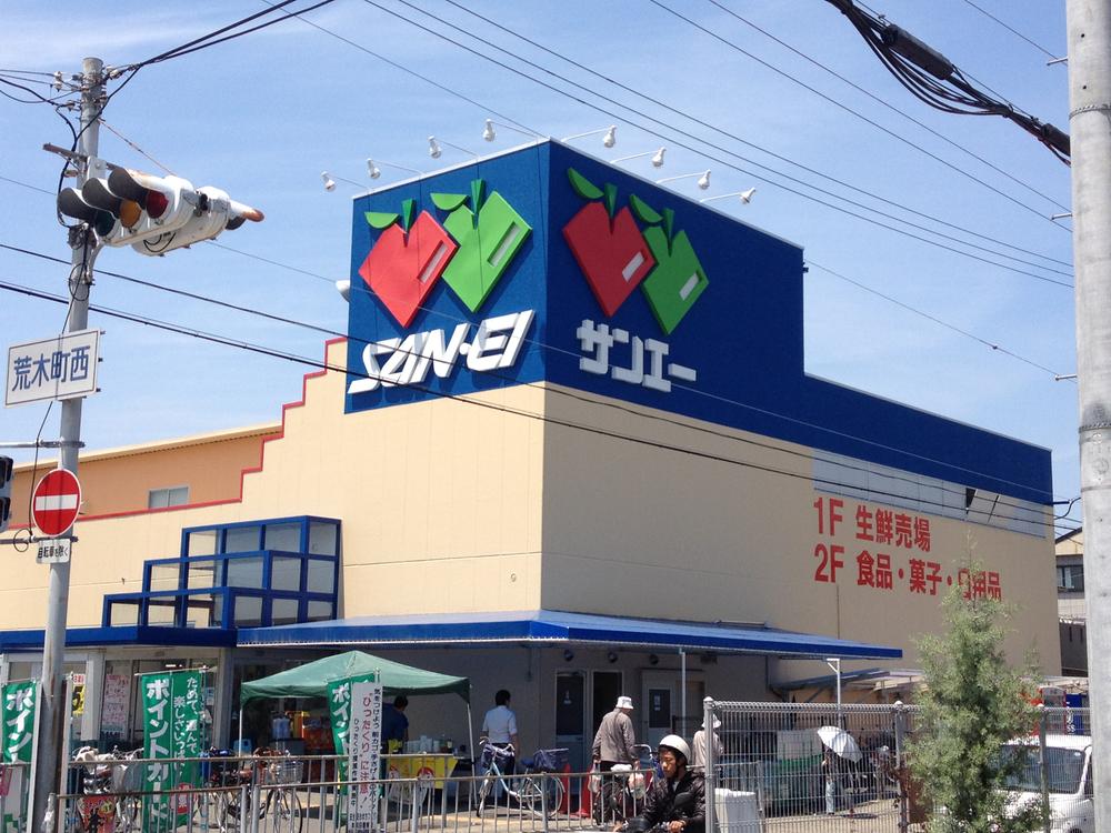 Supermarket. Sanei up to 200m