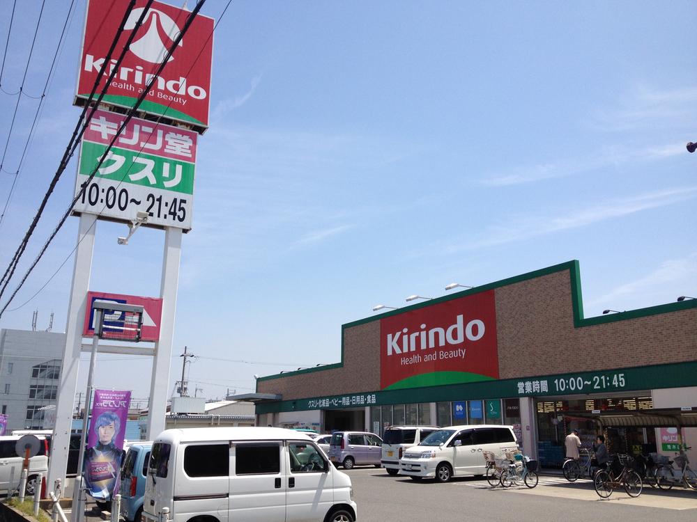 Drug store. Until Kirindo Araki shop 196m