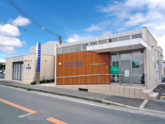 Hospital. Kurihara 700m until the internal medicine clinic