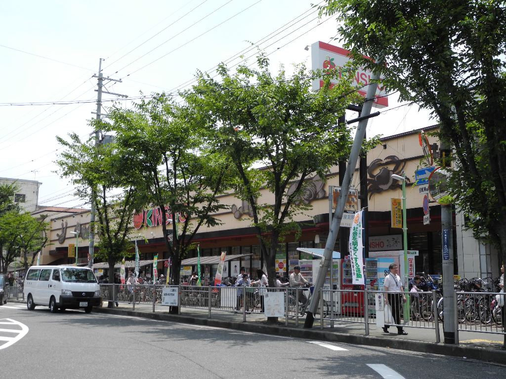 Supermarket. 837m to supermarket KINSHO Amami store (Super)