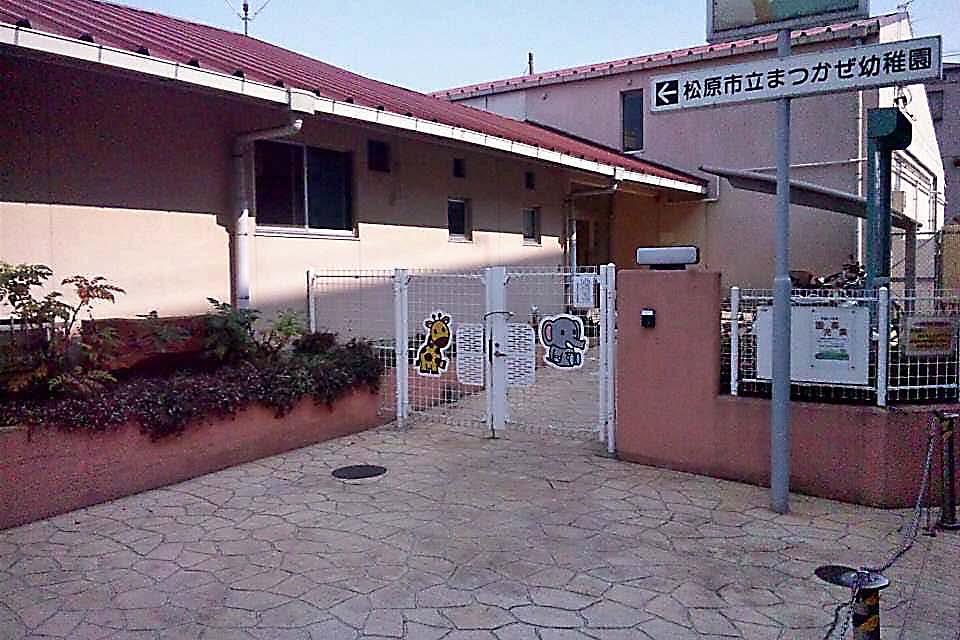 Other. Shofu kindergarten