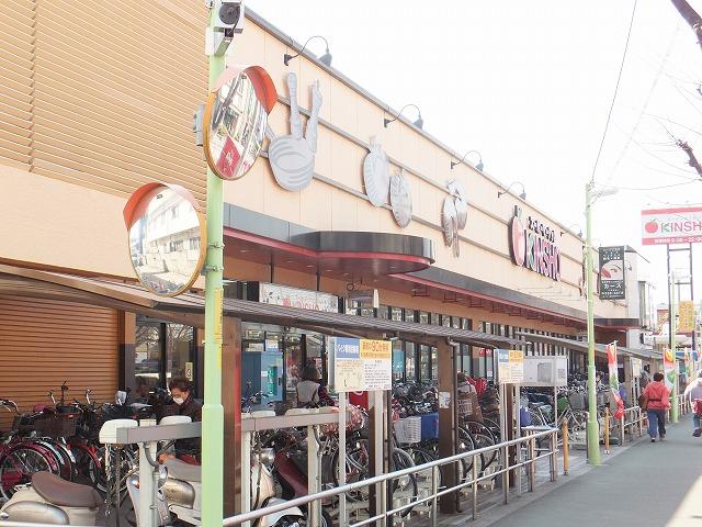 Supermarket. 816m to supermarket KINSHO Amami shop