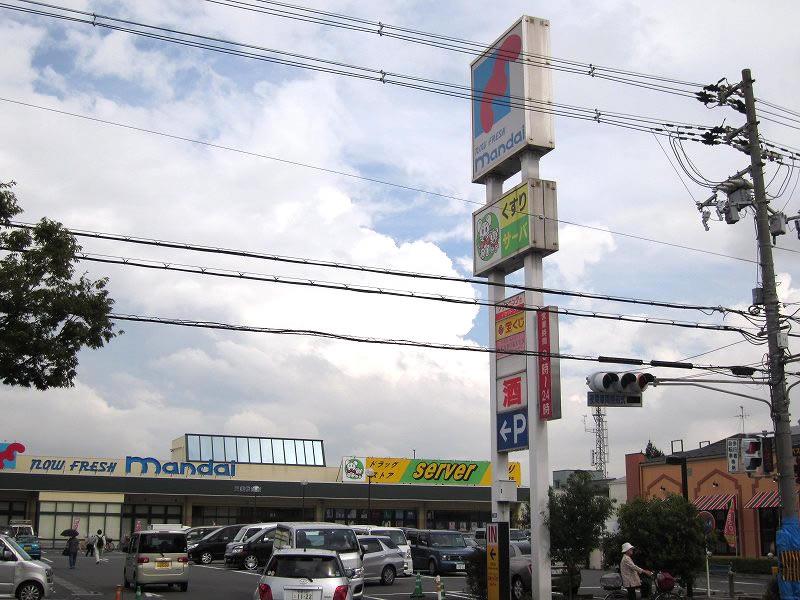 Supermarket. 663m until Bandai Amamigado shop