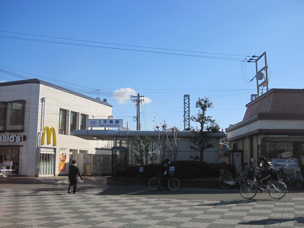 station. Station aligned super majority in the 1100m station to Kawachi-Amami Station