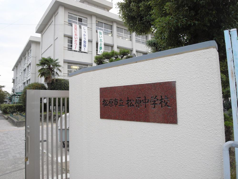 Junior high school. 1481m to Matsubara Municipal Matsubara junior high school