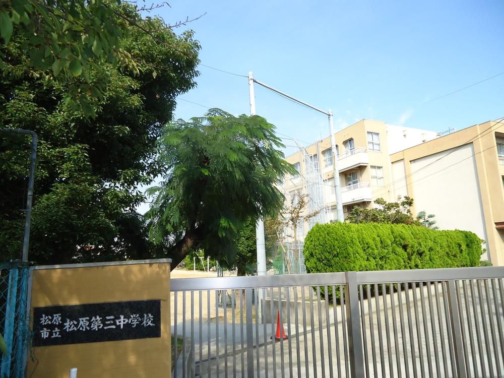 Junior high school. 690m to Matsubara Municipal Matsubara third junior high school