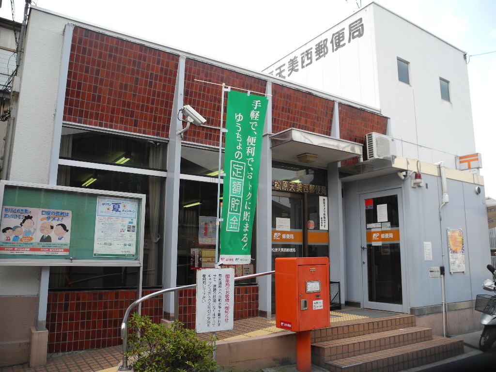 post office. Matsubara Amaminishi 486m to the post office (post office)