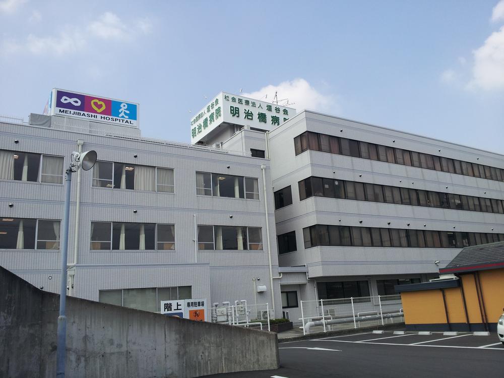 Hospital. 1018m until the medical corporation Kakitani Board Meiji Bridge hospital