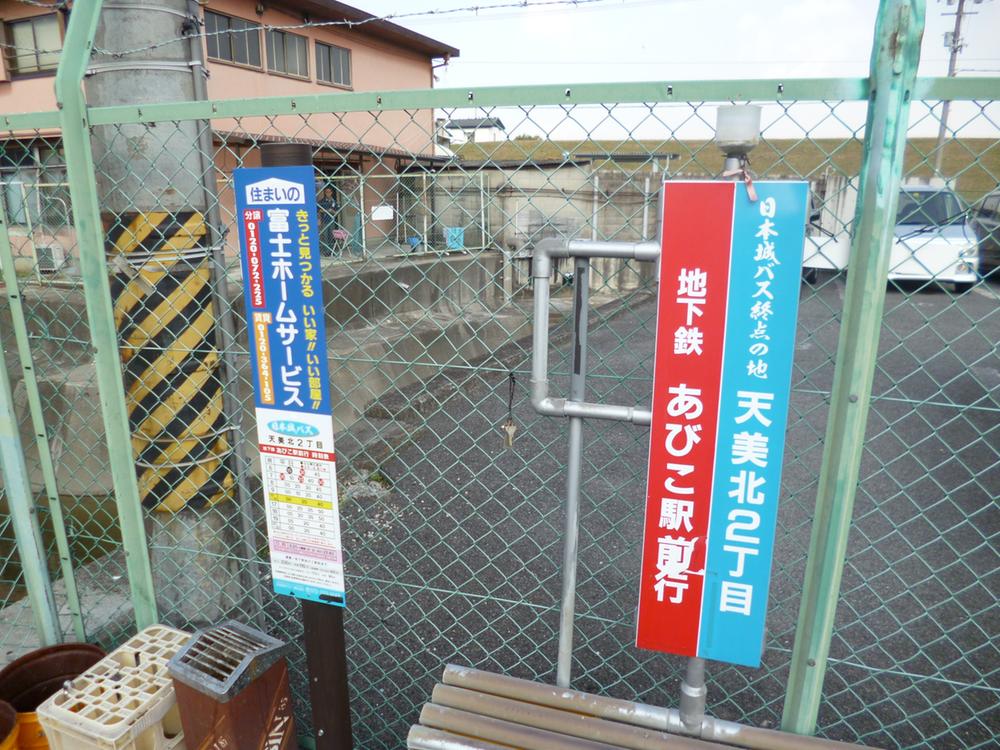 Other Environmental Photo. bus stop [Japan Castle bus] 190m to