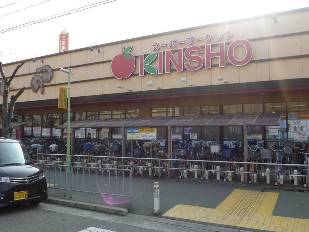 Supermarket. The 1700m Station until KINSHO store has been crowded very There is also in addition to banks and shopping street of super.