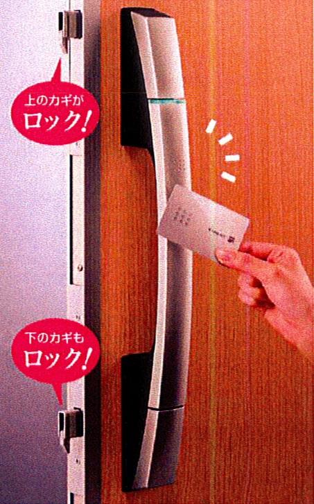 Security equipment. Card the IC chip and internal organs / Open and close the two keys at a time by simply bringing the seal to handle. Also, Just put a seal, Favorite belongings (mobile phone, etc.) will be transformed into a key. Plus insulation door of insulation to frame, D3 specifications (heat transmission coefficient 3.49W /  sq m  ・ Adopted K below), The opening has been athermalization.