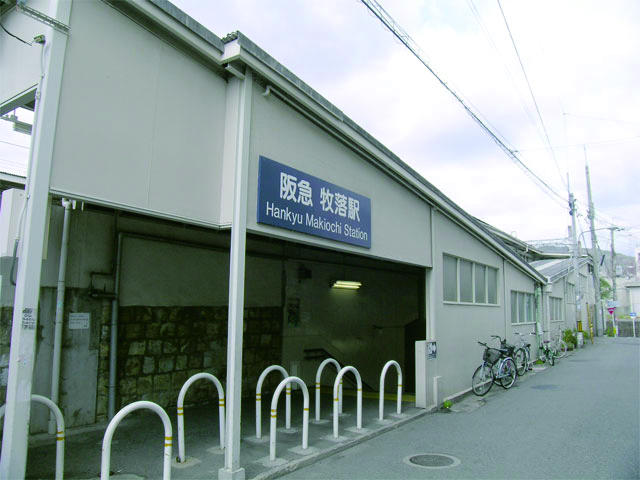 station. Hankyu "Makiochi" 1200m to the station