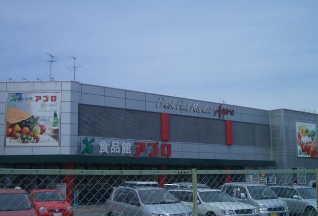 Supermarket. Until the food hall APRO Minoo shop 809m