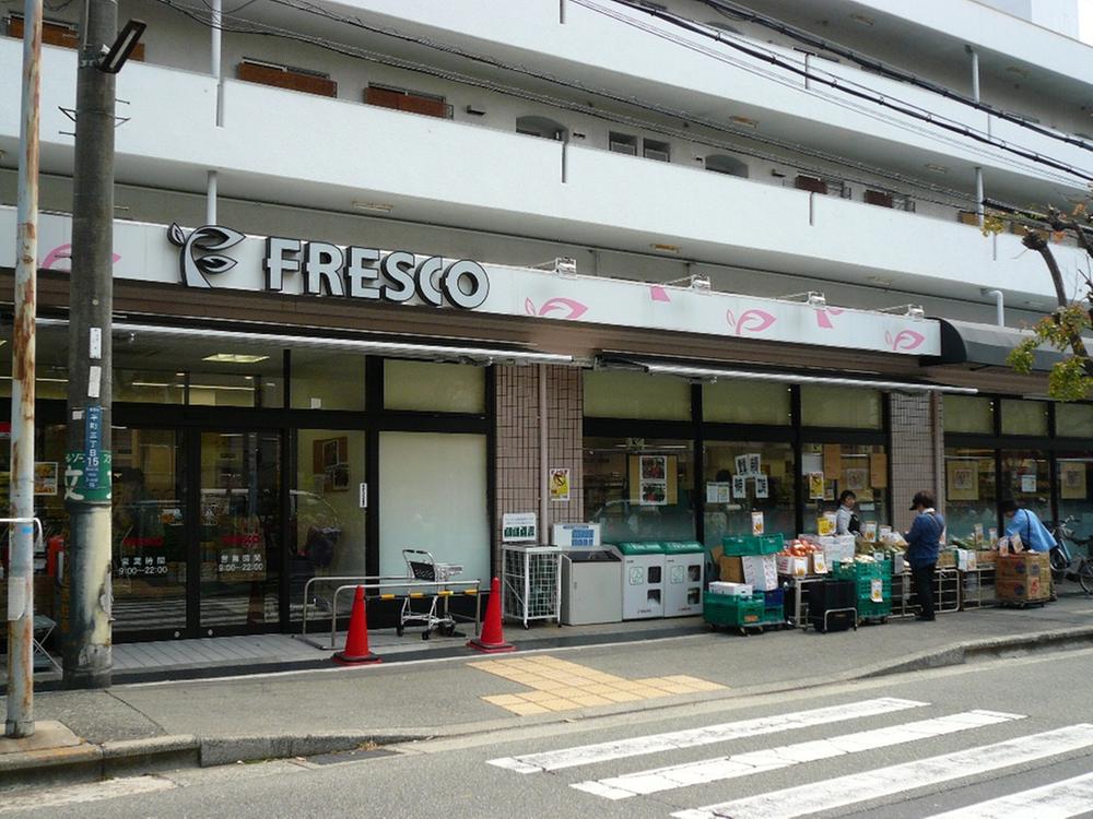 Supermarket. Until fresco Sakurai shop 855m