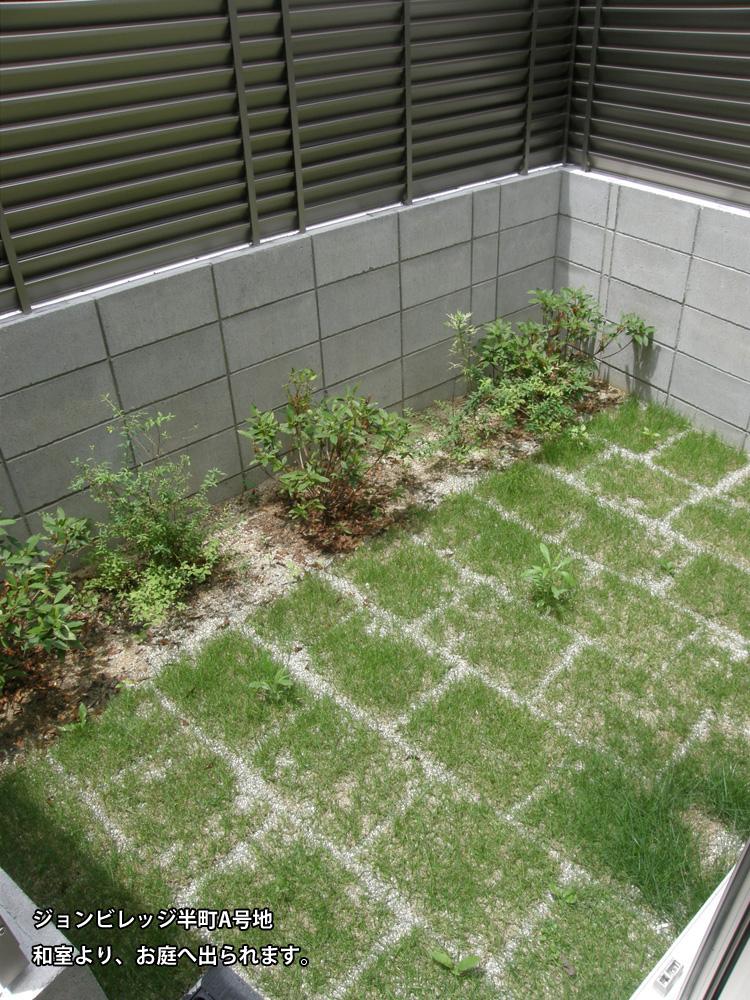 Garden. We connected to the garden from the Japanese-style room.