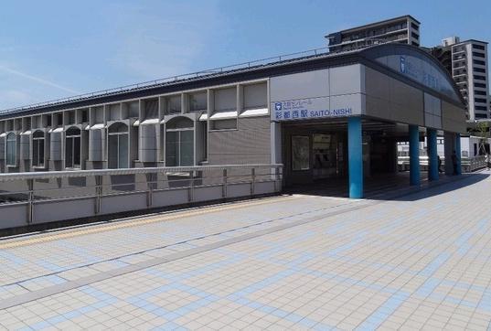 station. AyatoNishi 1280m to the Train Station