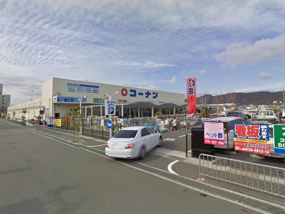 Home center. 1148m to the home center Konan Minoo Kayano shop