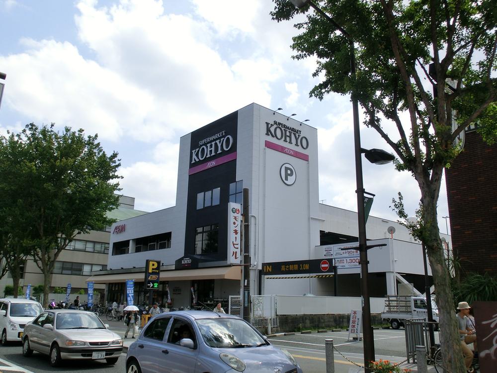 Supermarket. Koyo to Minoo shop 761m