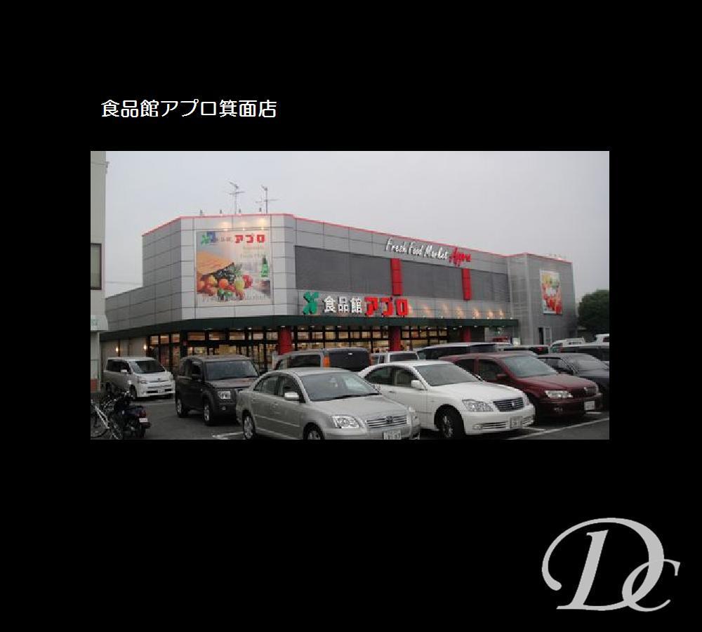 Supermarket. Until the food hall APRO Minoo shop 809m